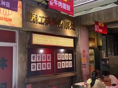 -五马集·海鲜·温州大牌档(黑金冠五马街十字路口店)