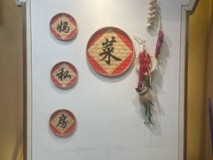 -朗妈私房菜(婺女州店)