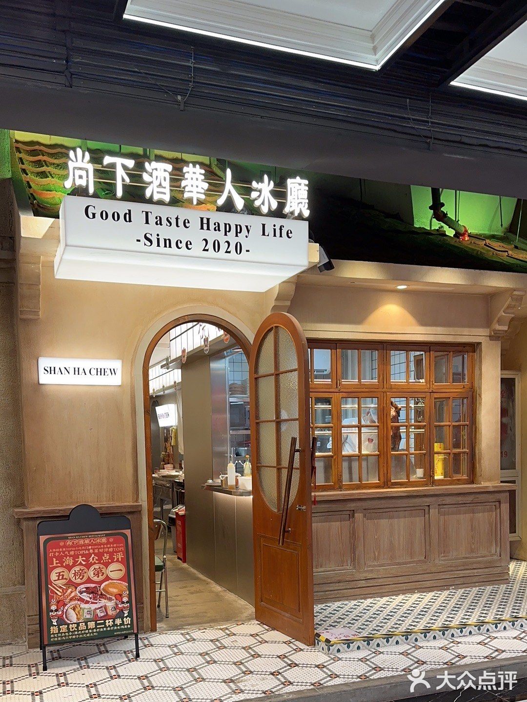 名不虚传的华人冰厅