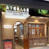 名不虚传的华人冰厅