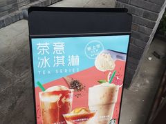 -星巴克臻选(成都宽窄巷子店)
