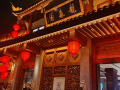 -龙森园火锅(琴台路店)