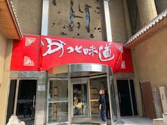 门面-淀里船宴(卓达店)