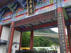 -终南山南五台景区