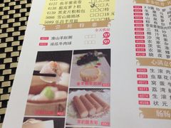 菜单-新兴·金羊座·粤菜点心(乐峰店)
