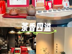 -王德传茶庄(上海新天地店)