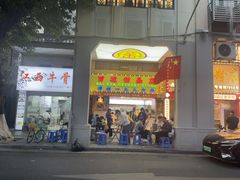 -百花传统甜品店(原址店)