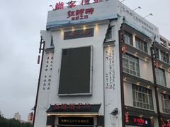 -红胖胖龙虾王·本地菜