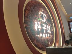 -杯子红牛排(创意产业园店)