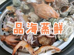 -蟹谢蒸鲜自助餐厅