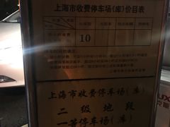 -静安体育中心-停车场