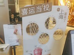 -喜茶(上海兴业太古汇店)