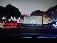 -枫花园汽车电影院(朝阳公园店)