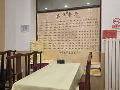 -奥华餐厅·老张记(台基厂店)