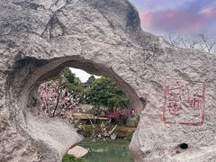 -无锡梅园公园