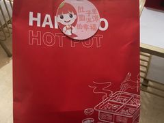 -海底捞火锅(方圆荟店)