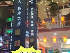 -秦炉烤肉(财富中心店)