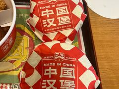 -塔斯汀中国汉堡(凯泽雅园店)