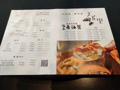 -天伦里餐厅(绿城桃花源店)