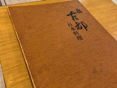 餐具摆设-古都日本料理(高桥路店)