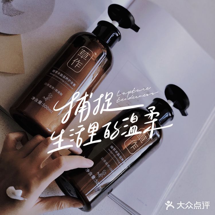 日常分享 | 我好喜欢这款洗发水的白茶香