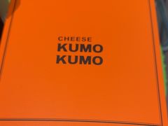 -KUMO KUMO甜品·冰淇淋(深圳壹方城店)