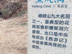 -嵖岈山风景区