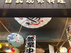 -大鲜生·亚洲菜融合小食堂