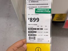 -宜家家居(西安未央商场店)