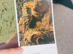 -东京国立博物馆