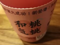 -和气桃桃(宏伊广场店)