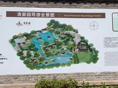 -清晏园