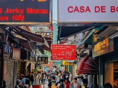 -澳门长洲糯米糍(柯打苏沙街店)