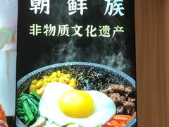 -米村拌饭(江宁万达店)