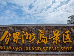 -七仙岭温泉国家森林公园