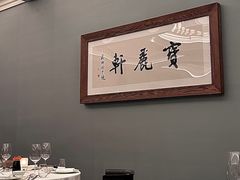 -宝丽轩中餐厅BAOLIXUAN