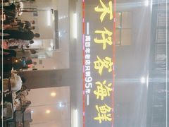 -琼大师东方烤乳猪(亚特兰蒂斯店)