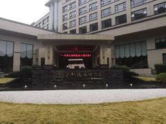 -天明山温泉大酒店