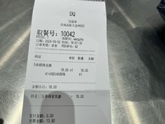 -DQ·蛋糕·冰淇淋(高新万达店)