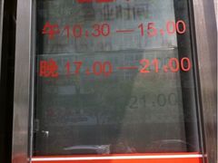 iphone_upload_pic-津门如意包子铺(宾西路店)