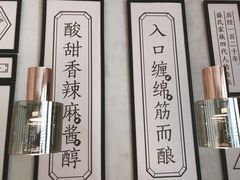 -清真盛志望麻酱酿皮·非遗老字号
