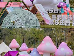 -黄龙溪欢乐田园