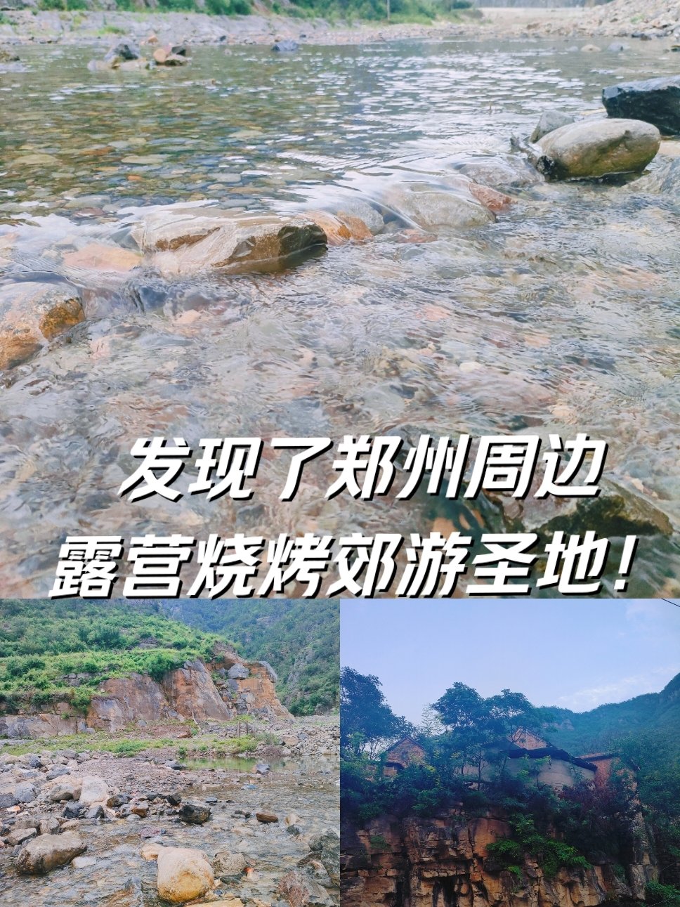 郑州森林公园烧烤区图片