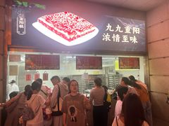-沈大成(南京东路店)