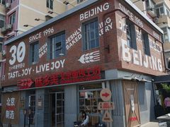 -味多美·北京面包工坊(天坛店)