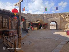 -镇北堡西部影城