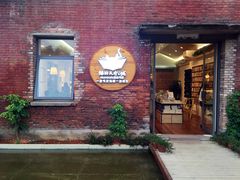 门面-猫的天空之城概念书店(景德镇陶溪川店)