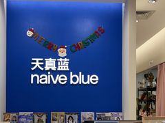 -天真蓝照相馆(新世界店)
