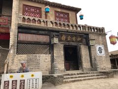 -镇北堡西部影城