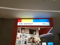 -方快—照相馆(七宝领展广场店)